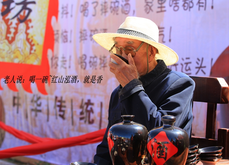百年老酒坊