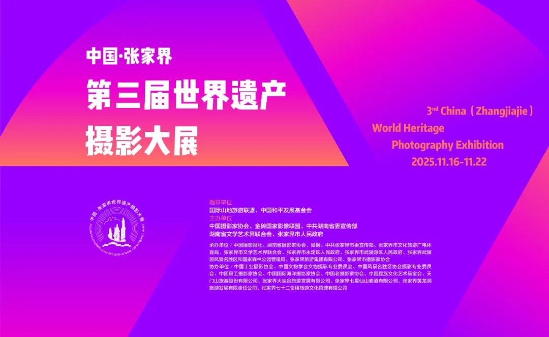 中国工业摄影精品展