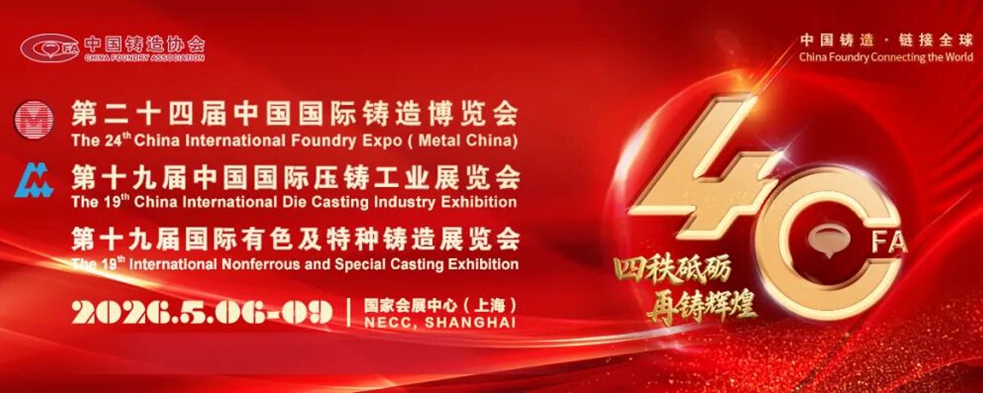 四十载炉火正红 一瞬光影铸永恒 —— 《工业摄影精品展》