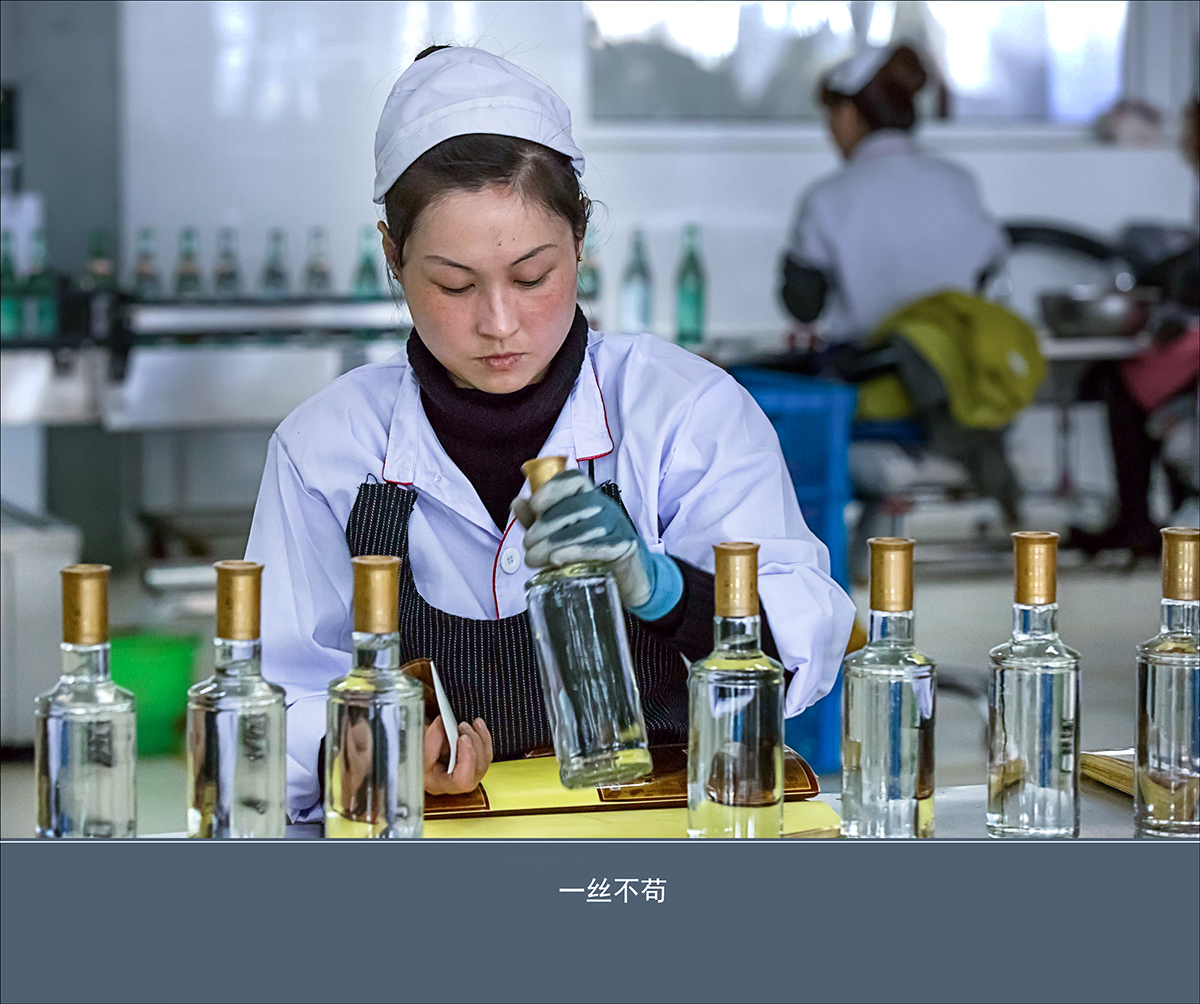 百年老酒坊