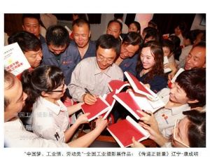 中国工业摄影作品《今...