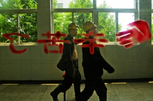 辛苦了