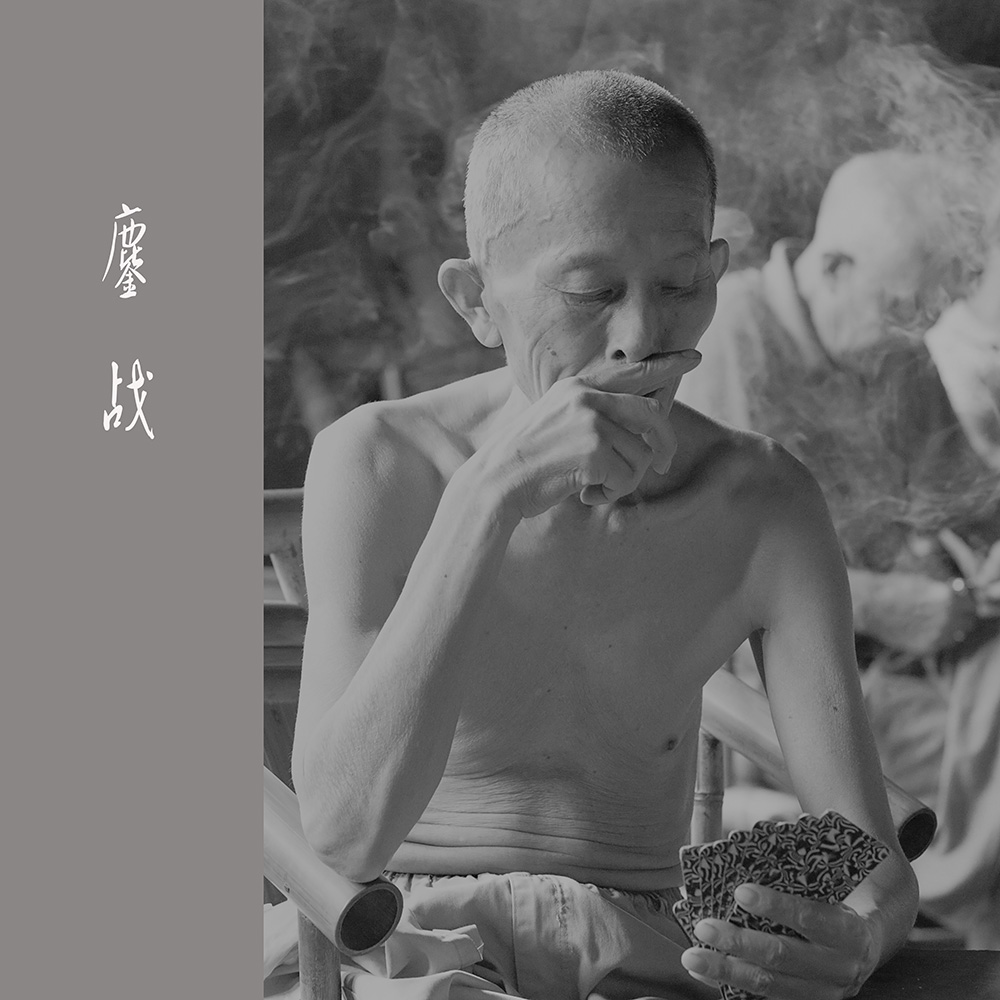 百年老酒坊