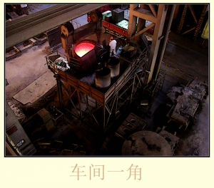 车间一角