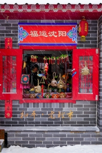 福运到沈阳