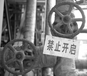 安全警示