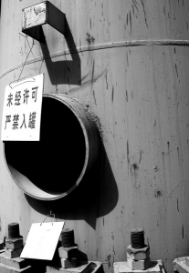 安全警示