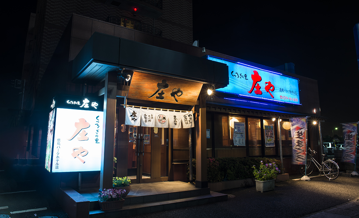 百年老酒坊