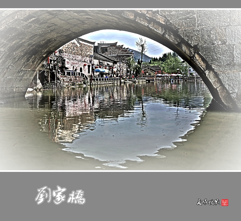百年老酒坊