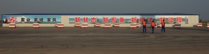 营口港采风----企...