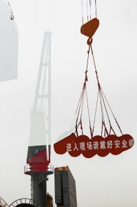 安全作业