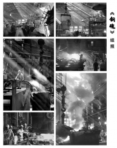 《钢魂》