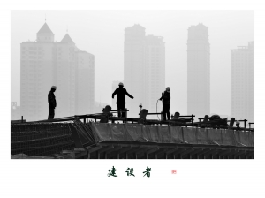 建设者
