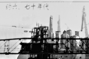 印迹三