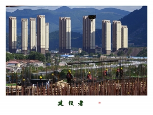 建设者