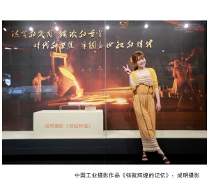 鞍钢集团展览馆记忆《...