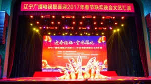 春节文艺汇演之1