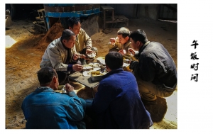 午饭时间