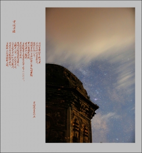 【辽代花塔】（图二）