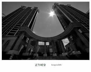 正午时分