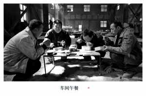 车间午餐
