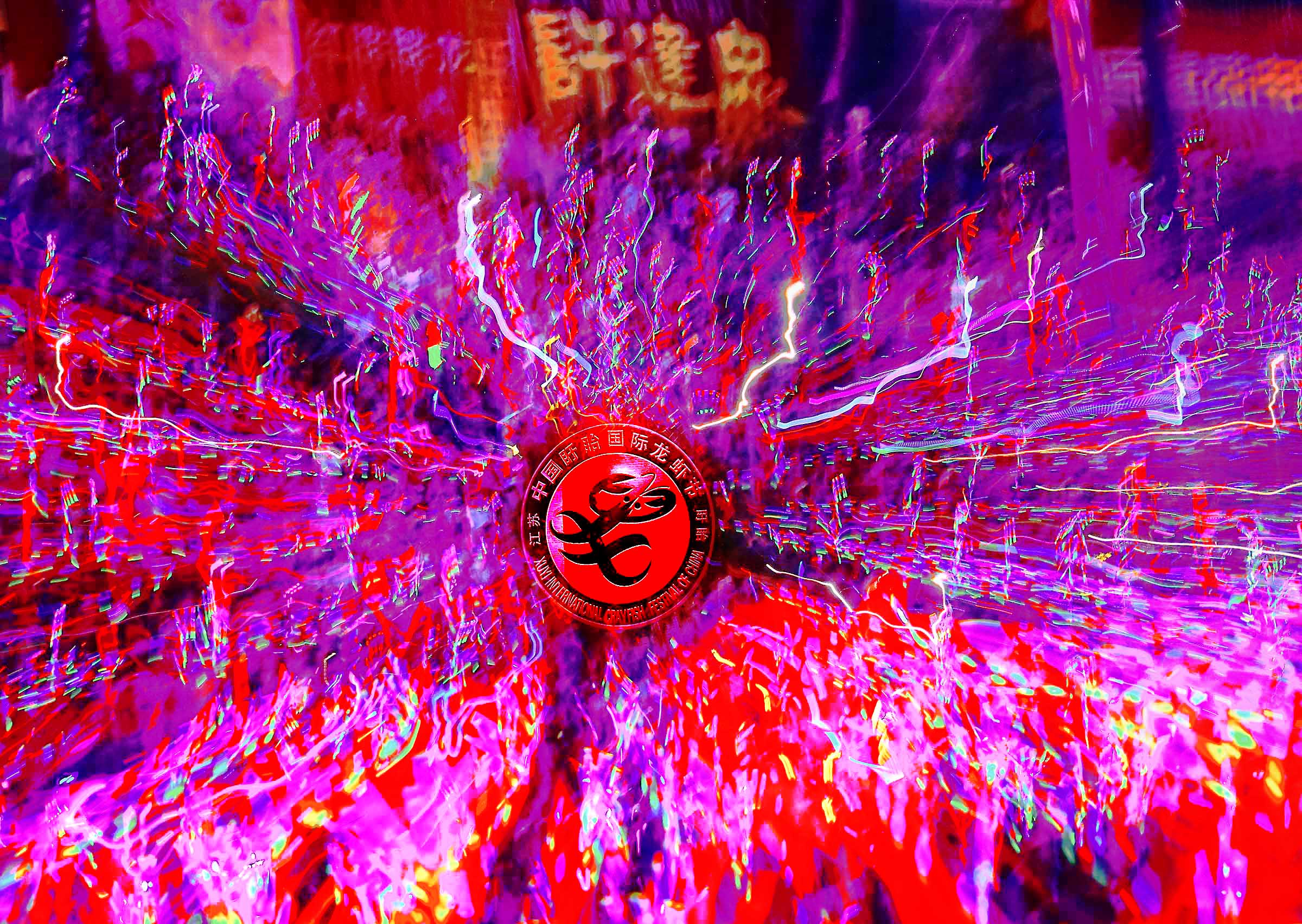 百年老酒坊