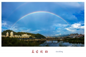 夏日彩虹