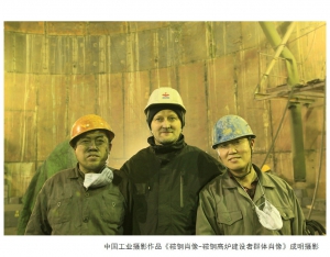 中国工业摄影作品《鞍...
