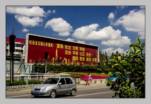 社会主义核心价值观