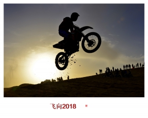 飞向2018