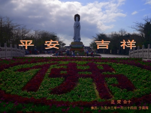 《   祈－ 202...